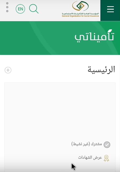 طباعة برنت التامينات الاجتماعية من النت