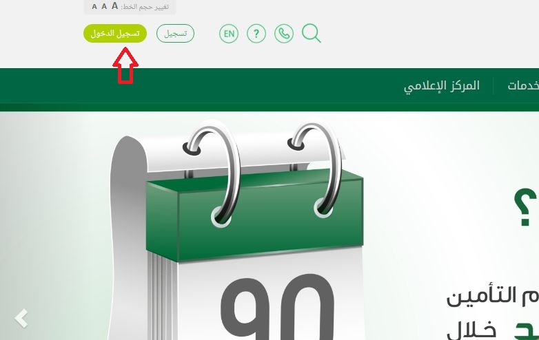 طباعة برنت التامينات الاجتماعية من النت