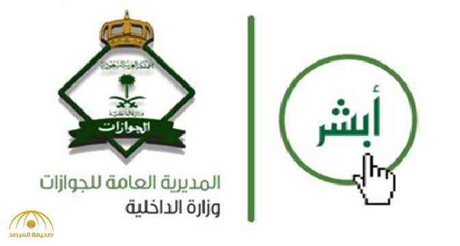 حجز موعد تصريح العراق طريقة حجز موعد تصريح العراق
