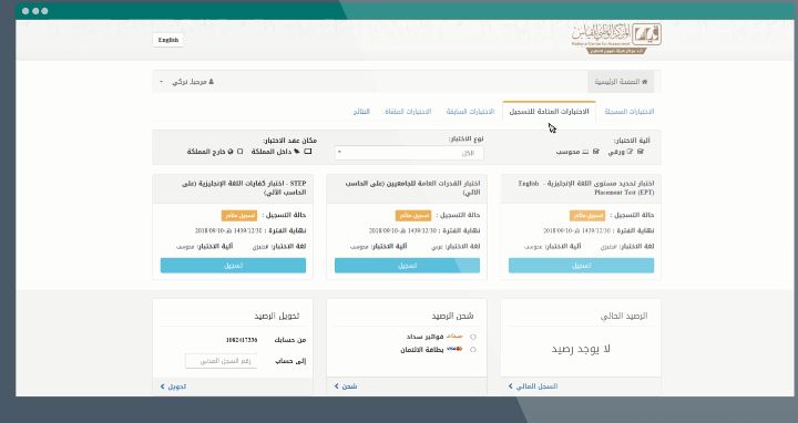 طريقة حساب درجة ستيب
