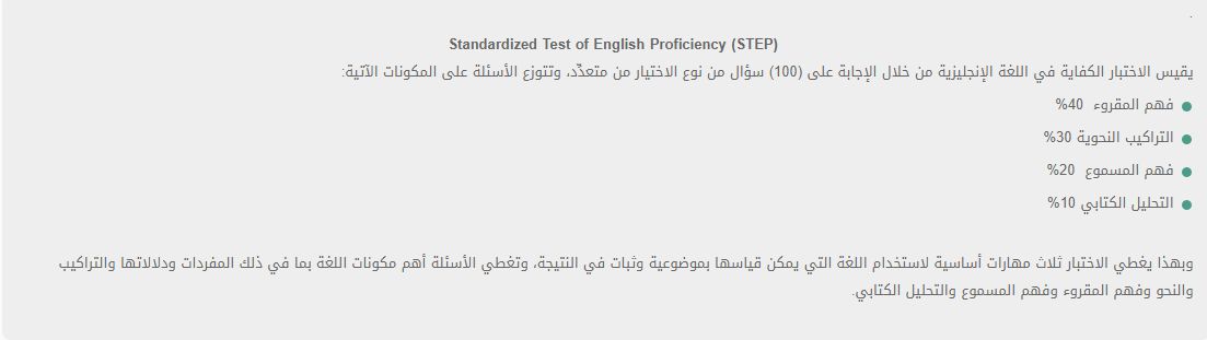 طريقة حساب درجة ستيب