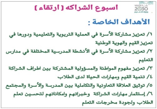 عبارات عن الشراكة المجتمعية ارتقاء عبارات عن الشراكة المجتمعية ارتقاء