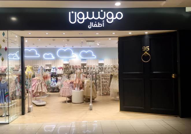 فروع مونسون بالقصيم
