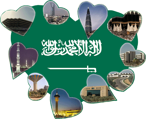 قصيدة عن الوطن السعودي بالفصحى