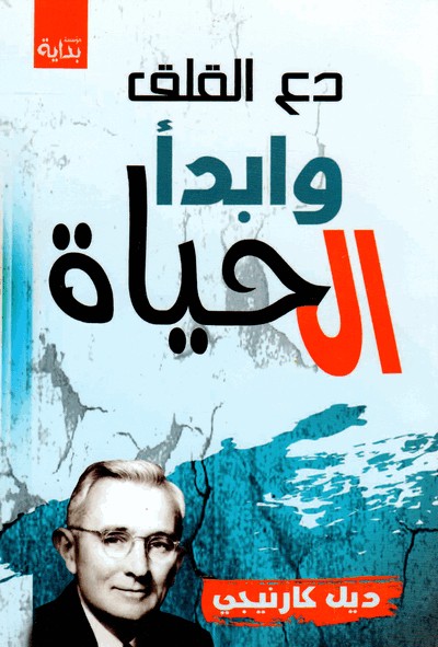 كتاب تطوير الذات والشخصية والنجاح واتخاذ القرارات Pdf
