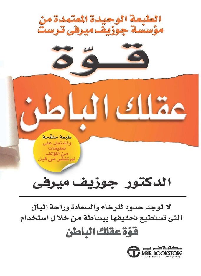كتاب تطوير الذات والشخصية والنجاح واتخاذ القرارات Pdf
