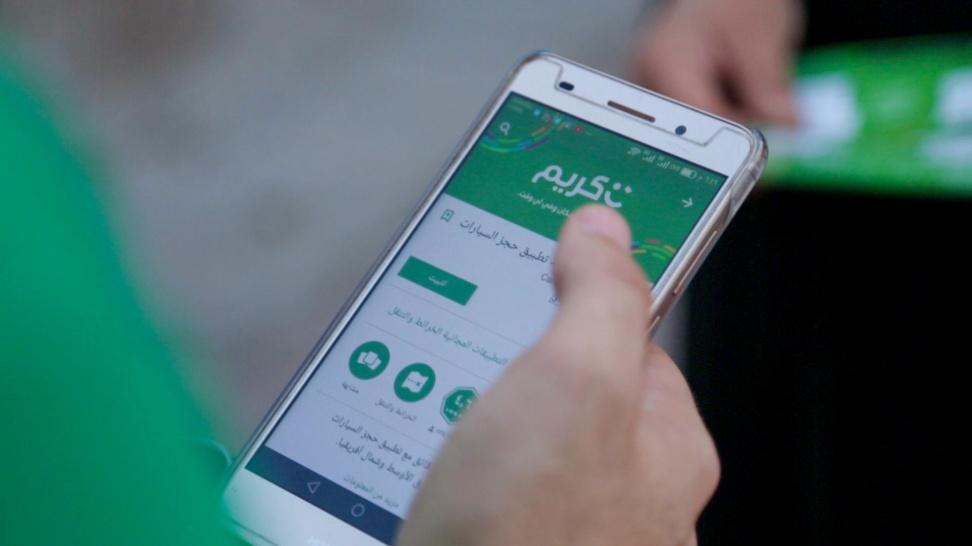 كم دخل سائق كريم في السعودية