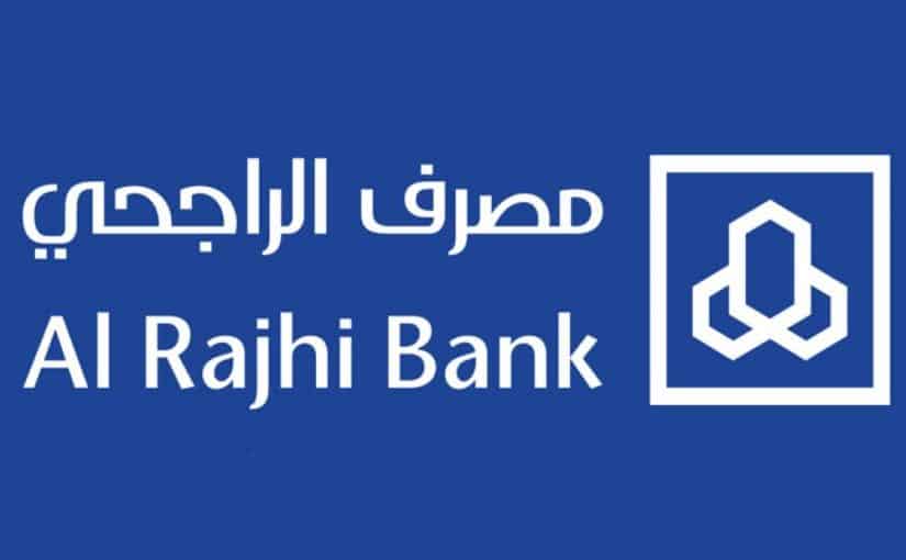 كيفية تحديث بيانات الراجحي من خلال الهاتف المصرفي كيفية تحديث بيانات الراجحي