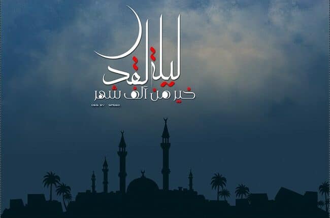 فوائد ليلة القدر فوائد ليلة القدر