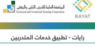 كيف اطلع جدولي من رايات الكلية التقنية