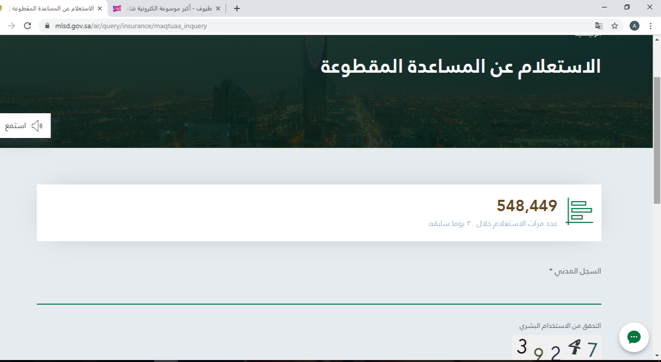 مساعده مقطوعه لذوي الاحتياجات الخاصه 