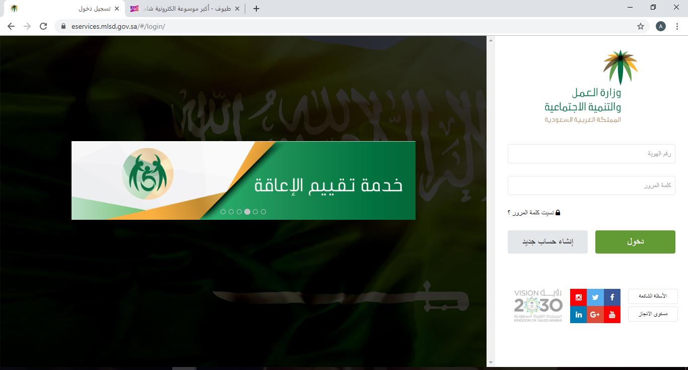 مساعده مقطوعه لذوي الاحتياجات الخاصه