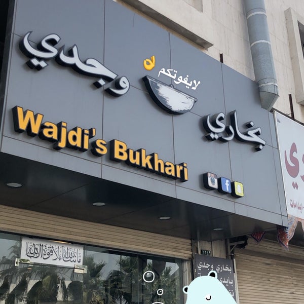مطعم أوغورugur