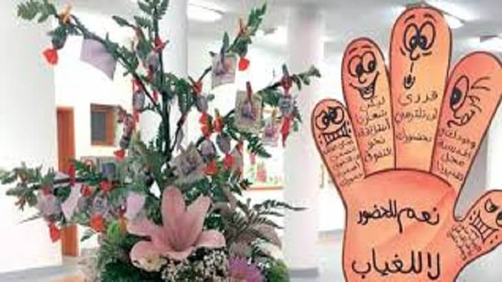 مطوية عن الغياب مطوية عن الغياب