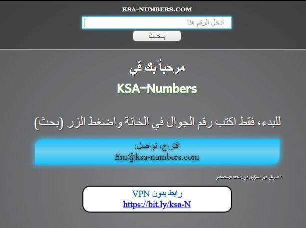 معرفة رقم المتصل بدون برنامج السعودية