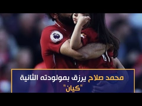 معنى اسم كيان بنت محمد صلاح