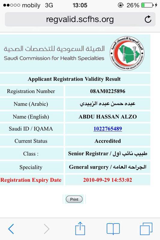 ممارس بلس
