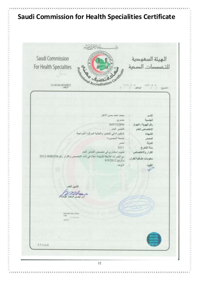 ممارس بلس