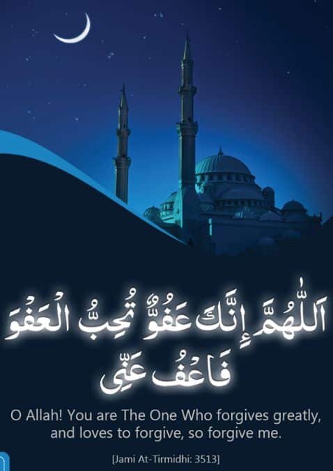 ادعية ليلة القدر من ادعية الرسول في ليلة القدر