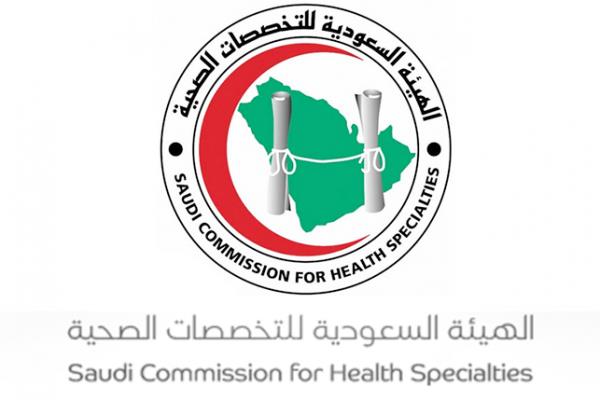 نموذج اختبار الهيئة السعودية للتخصصات الصحية