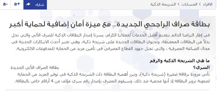 هل استطيع استخدام بطاقة صراف الراجحي كفيزا