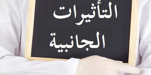 هل حبوب لاكتيفينور تزيد الوزن