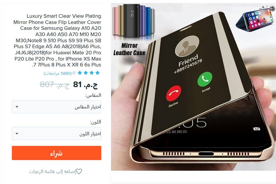 هل موقع wish نصاب