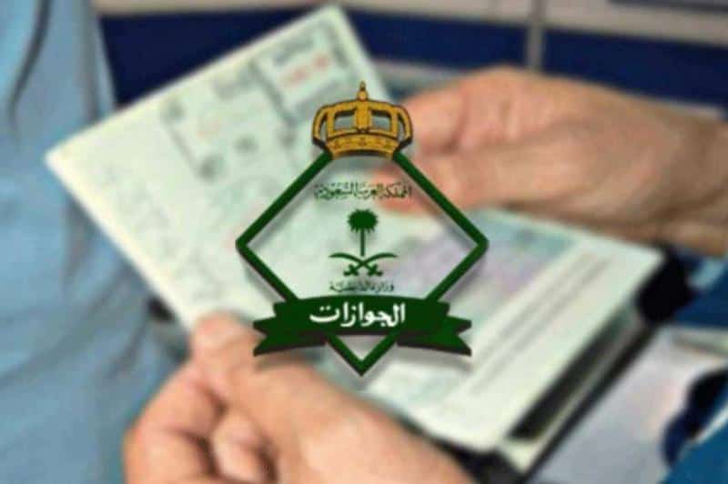 هل يمكن استرداد رسوم المرافقين 
