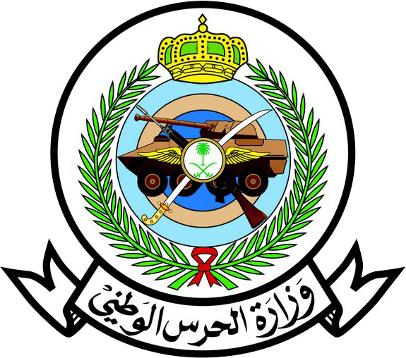 الحرس الوطني استعلام برقم الهويه