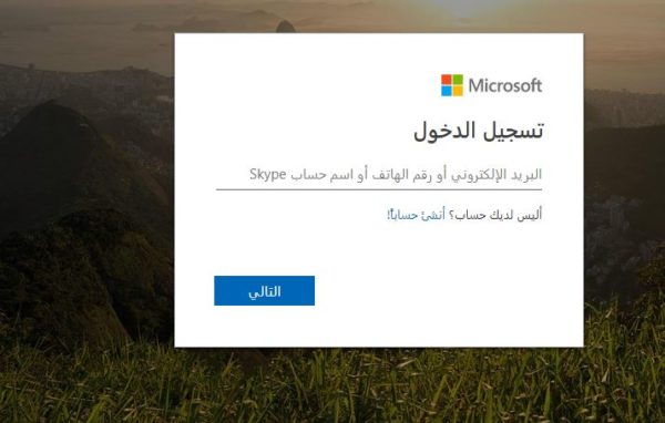 كيف ادخل على بريدي الإلكتروني هوتميل