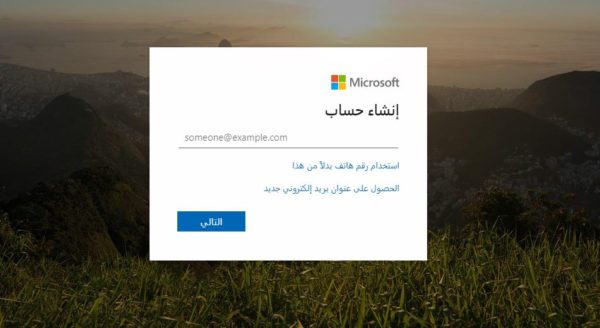 كيف ادخل على بريدي الإلكتروني هوتميل