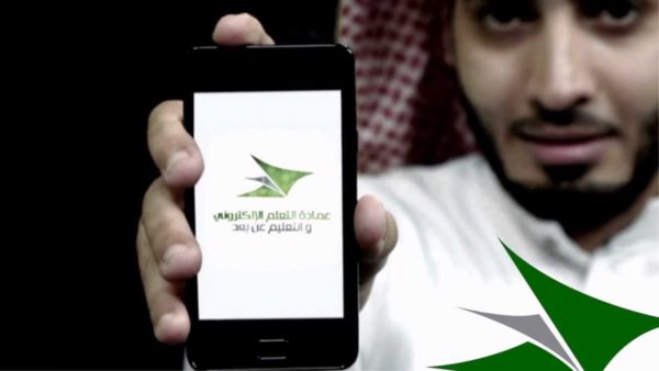 جامعة الامام التعليم عن بعد