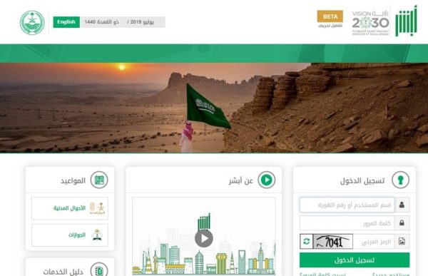 طريقة الغاء بلاغ الهروب من مكتب العمل