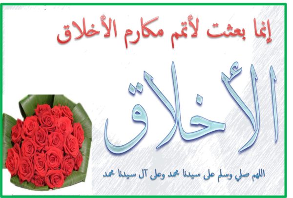 حوار بين شخصين عن الأخلاق