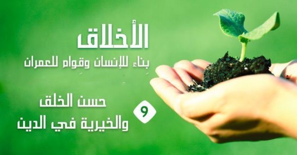 حوار بين شخصين عن الأخلاق