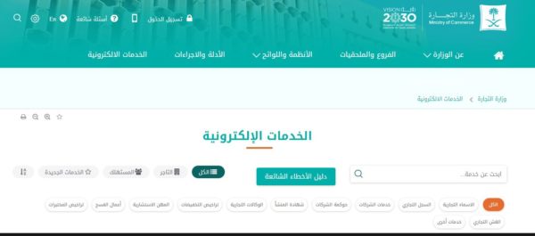 نموذج شطب سجل تجاري لشركة