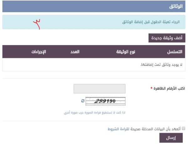 تصديق شهادة الميلاد من وزارة الخارجية السعودية