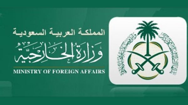 تصديق شهادة الميلاد من وزارة الخارجية السعودية