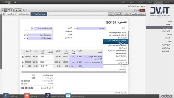 نموذج عرض سعر