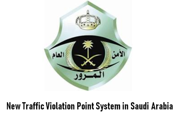 هل مخالفة قطع الاشارة 3000 تدبل
