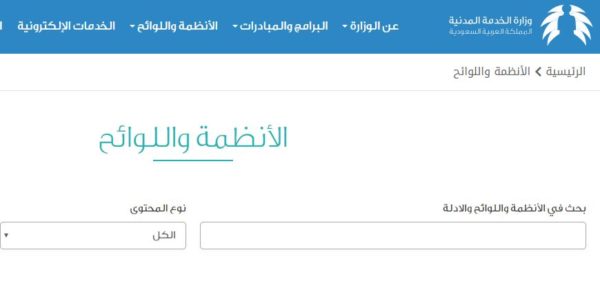 هل يمكن تغيير اسم المولود بعد تسجيله بالمملكة
