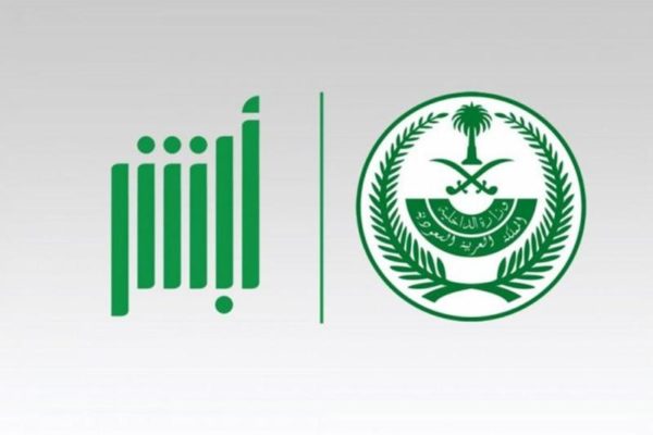 رابط أبشر الاحوال المدنيه بدل فاقد