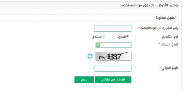 رابط أبشر الاحوال المدنيه بدل فاقد