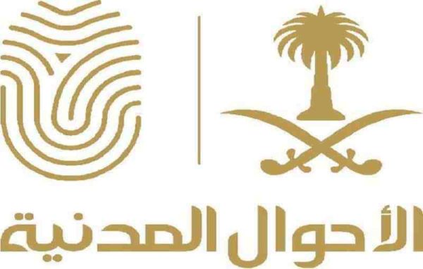 الاوراق المطلوبه لاستخراج شهادة ميلاد