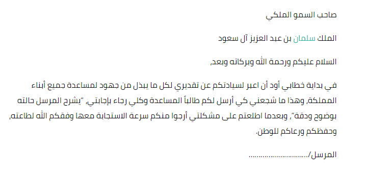 معروض طلب علاج