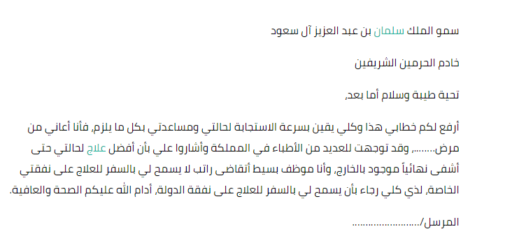 معروض طلب مساعدة مالية