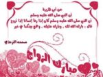 عبارات كروت زواج جاهزة