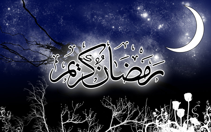 صورجميلة عن رمضان 1441 – 2020