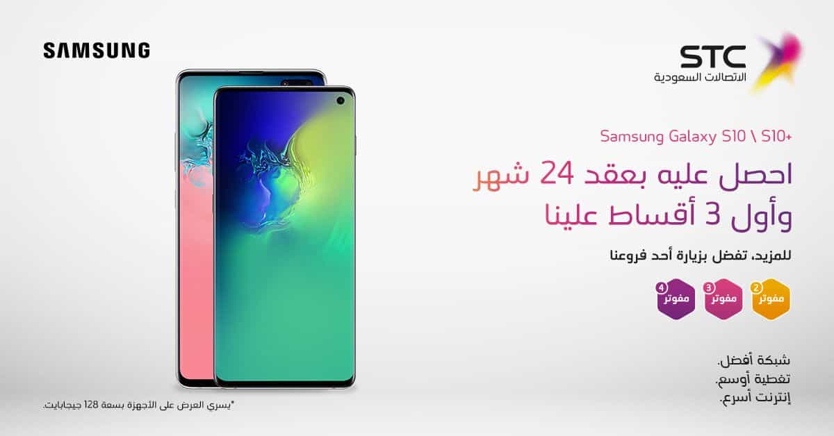 كيف اعرف كم نجمه في stc