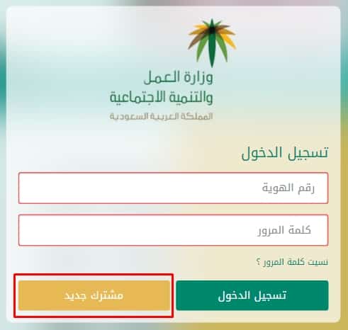 التسجيل في الضمان الاجتماعي عن طريق النت 2020 التسجيل في الضمان الاجتماعي عن طريق النت 2020